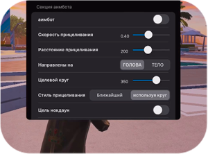 чит пабг мобайл
