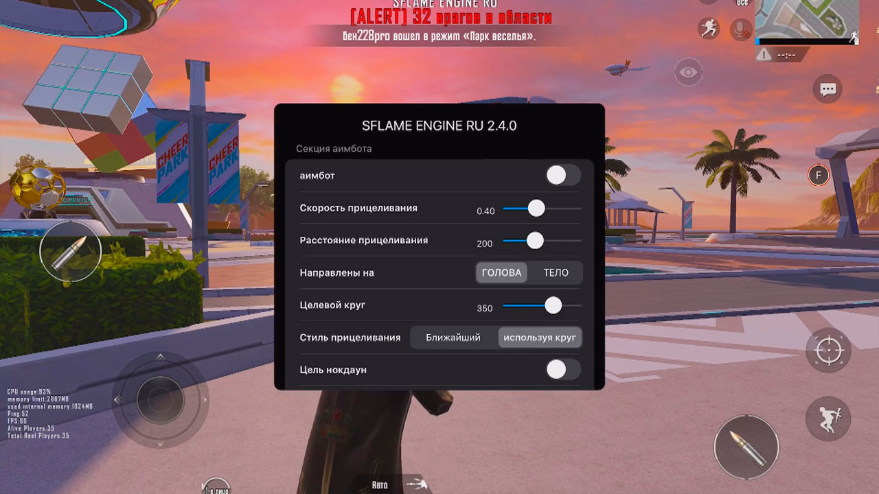 приватный чит pubg mobile