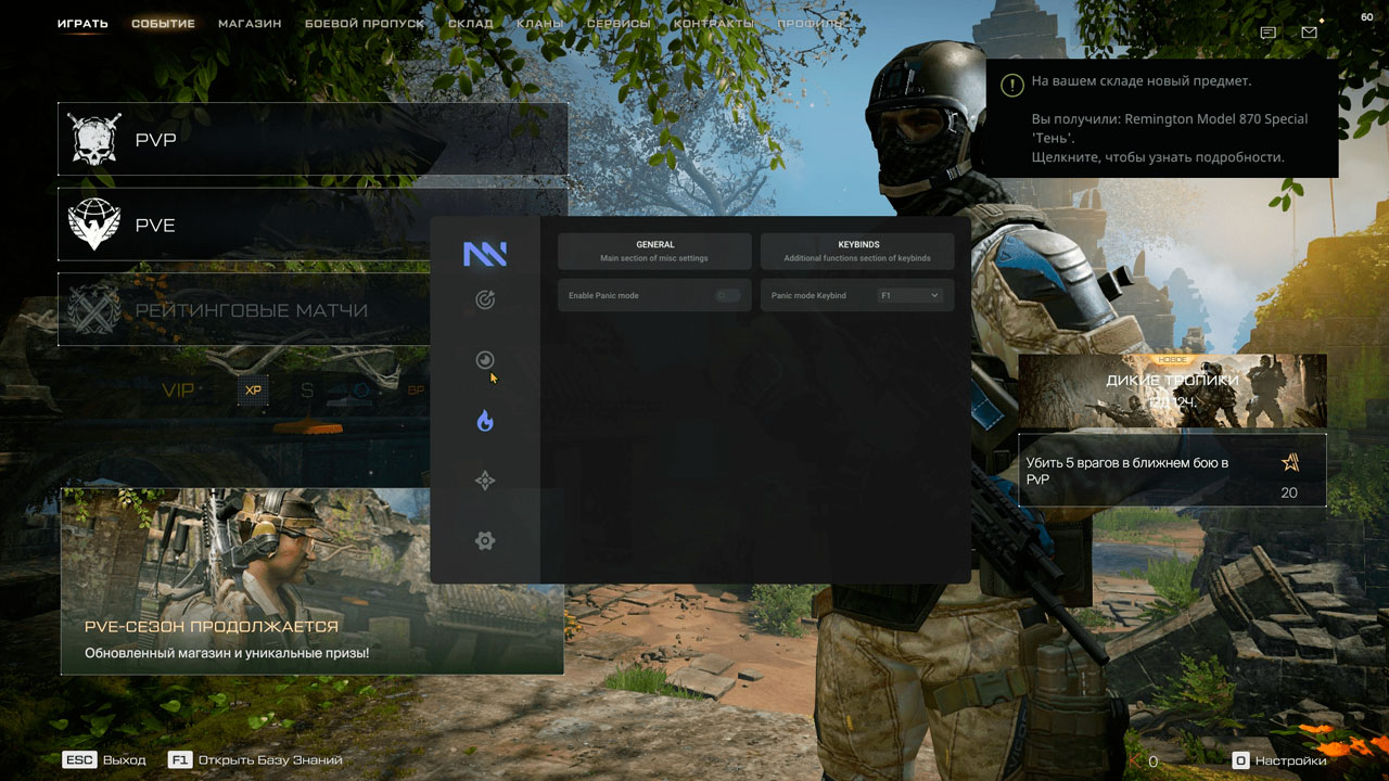 приватный чит warface